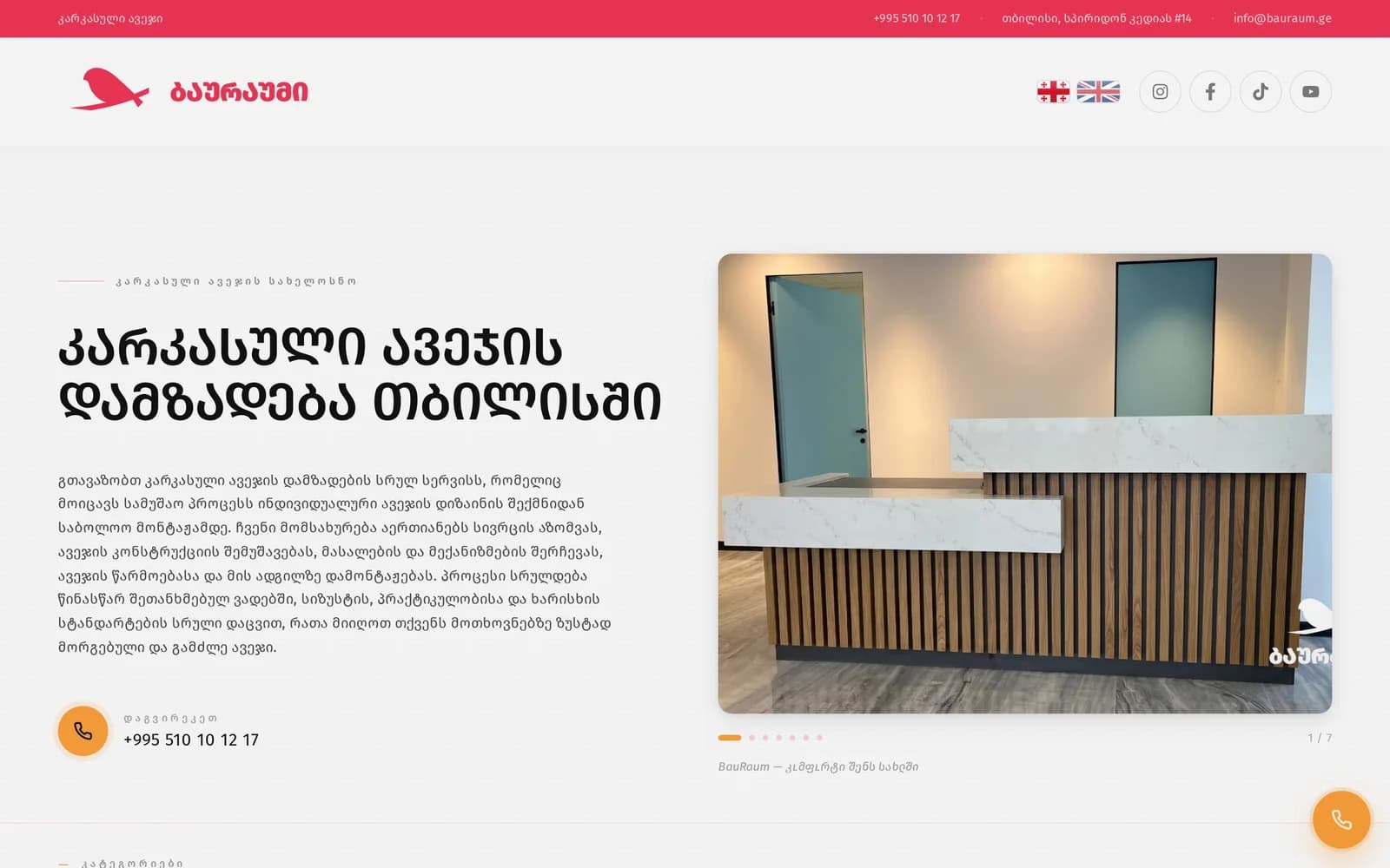 BauRaum — ავეჯის სახელოსნო