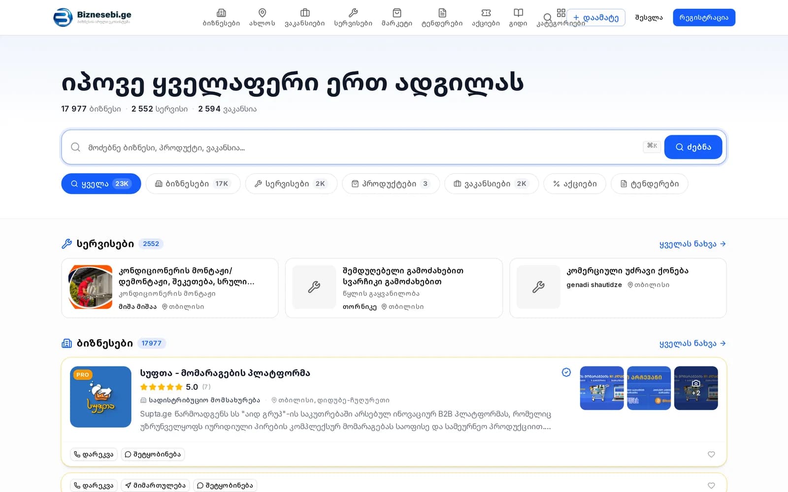 Biznesebi.ge