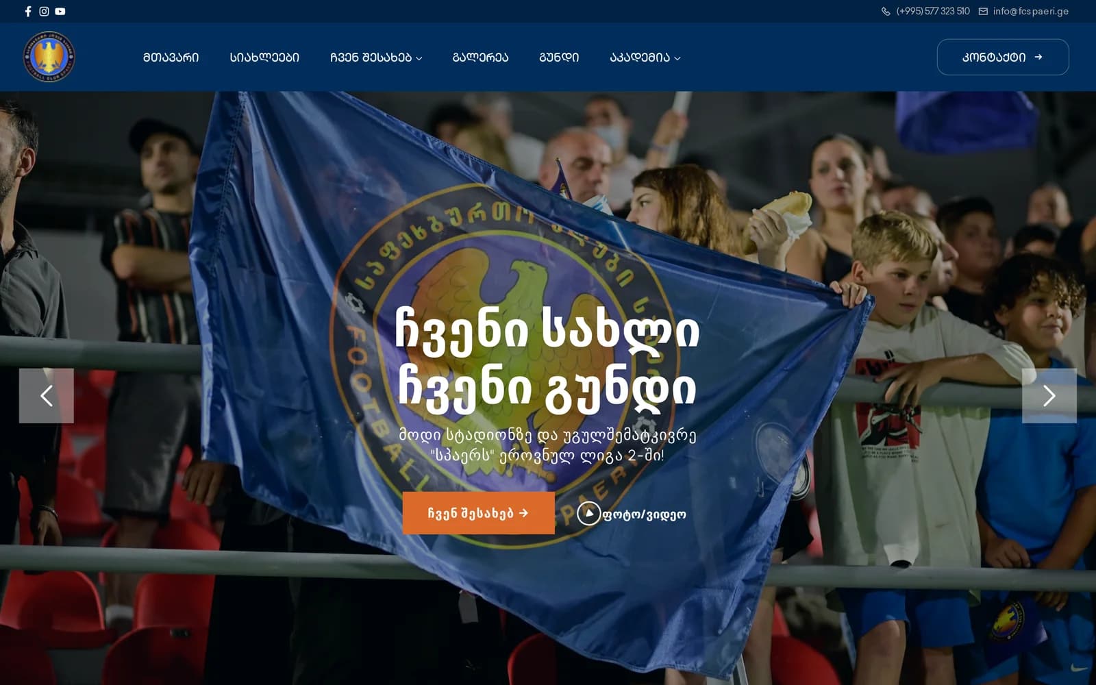 FC Spaeri