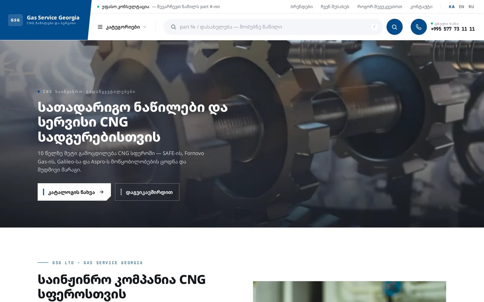 Gas Service Georgia