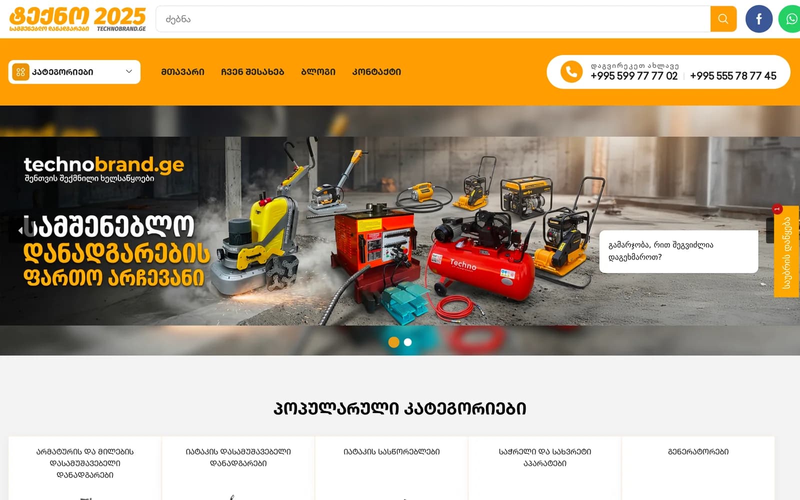 TechnoBrand.ge